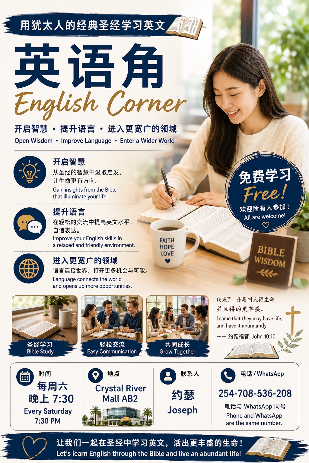 English Corner - Latest Event